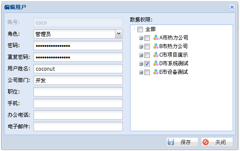 超聲波熱量表如何編輯用戶？